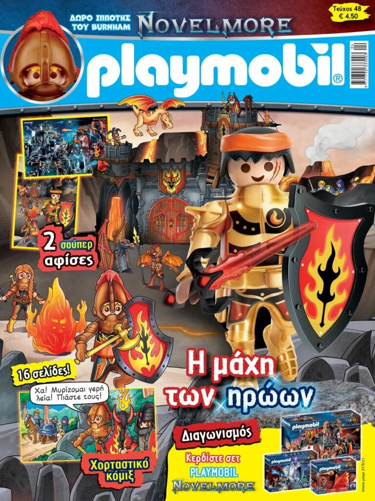 playmobil 0 gre playmobil magazin 48 4 2021 playmobil 0 gre playmobil magazin 48 4 2021