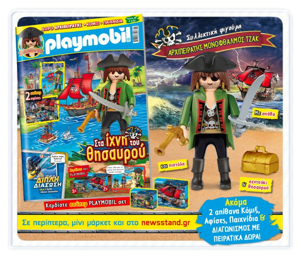 playmobil 0 gre playmobil magazin 49 6 2021 playmobil 0 gre playmobil magazin 49 6 2021