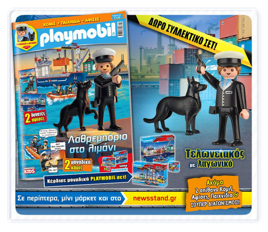 playmobil 0 gre playmobil magazin 51 11 2021 playmobil 0 gre playmobil magazin 51 11 2021