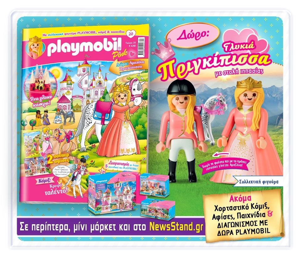 playmobil 0 gre playmobil pink magazin 20 5 2021 playmobil 0 gre playmobil pink magazin 20 5 2021