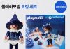 playmobil Playmobil 71896