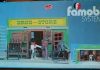 Playmobil Famobil 3424 – Drug Store Playmobil Famobil 3424 Drug Store