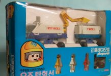 Playmobil Korea 3559 Planet Explorer