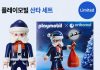 Playmobil Korea 71895 orthomol Santa