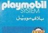Playmobil Lyra 1L05 – Forajido a caballo Playmobil Lyra 1L05 Forajido a caballo