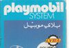 Playmobil Lyra 1L09 Policía