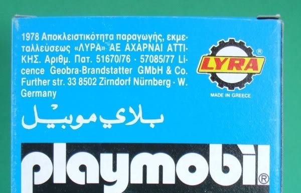 Playmobil Lyra 3357 – Niño con cochecito Playmobil Lyra 3357 Niño con cochecito