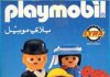 Playmobil Lyra 3365 – Familia del Oeste Playmobil Lyra 3365 Familia del Oeste
