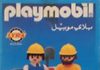 Playmobil Lyra 3368 2 operarios
