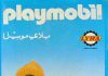Playmobil Lyra 3910 Cazador polar con perro
