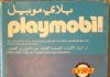 Playmobil Lyra 3L26 – Bandido Playmobil Lyra 3L26 Bandido