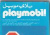 Playmobil Lyra 3L27 – Policía Playmobil Lyra 3L27 Policía