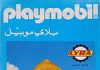 Playmobil Lyra 3L70 Cazador esquimal