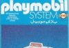 Playmobil Lyra 6L03 Ambulancia