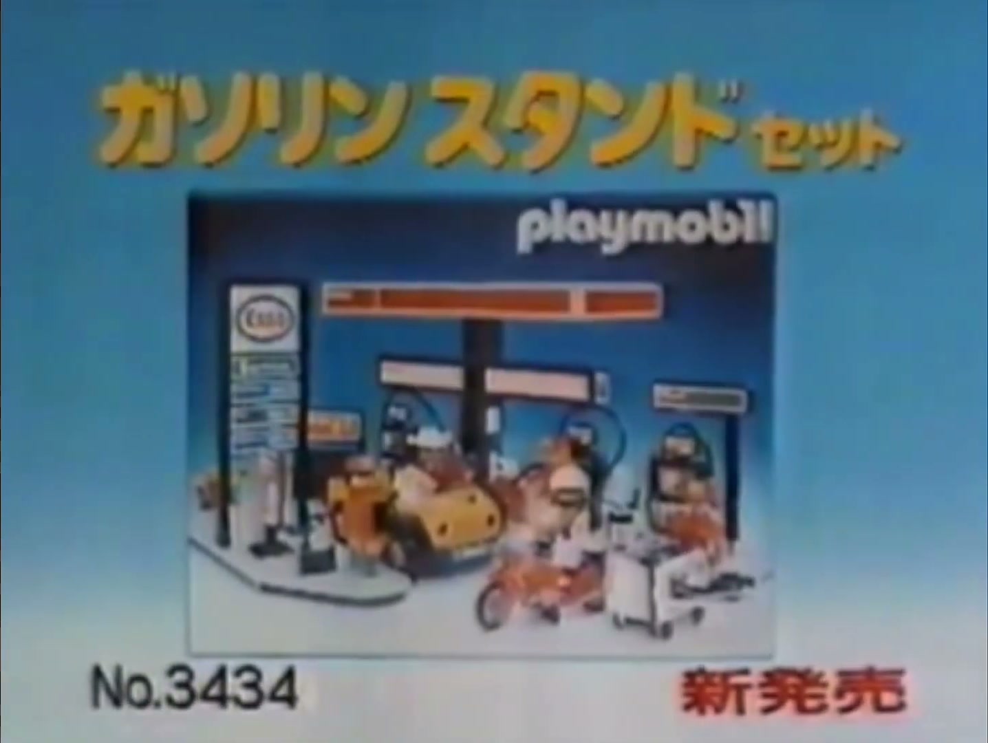 Playmobil Playmobil Japón 3434 – Gasolinera Esso (anuncio de 1986) 1 Caja de la gasolinera Playmobil 3434 (No.3434) en el anuncio japonés de 1986